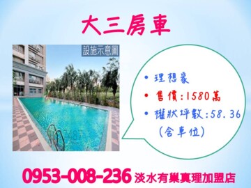 樂屋_理想家(新市二路)待售房屋 理想家(新市二路)待售房屋