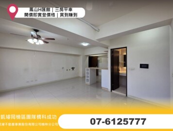 樂屋_H匯館待售房屋 H匯館待售房屋