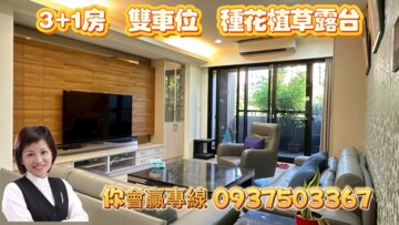 歐洲學苑待售房屋