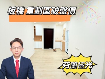 樂屋_麗寶北歐莊園芬蘭極光待售房屋 麗寶北歐莊園芬蘭極光待售房屋