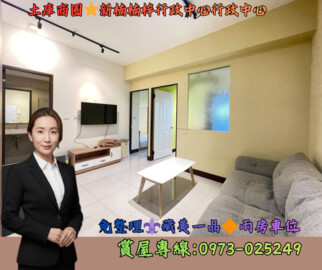 太子城大樓區待售房屋