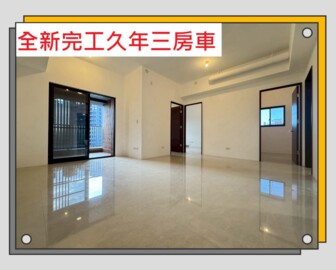 久年水玥待售房屋