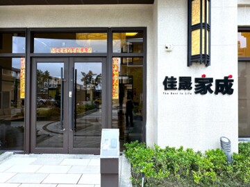 春福學學待售房屋