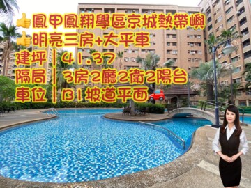 樂屋_鳳山區待售房屋 鳳山區待售房屋