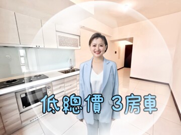 樂屋_新潤青峰待售房屋 新潤青峰待售房屋