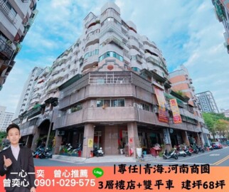 青海國待售房屋