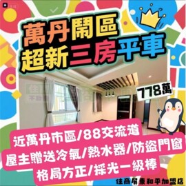 享成家待售房屋