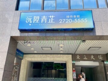 東立大樓待售房屋