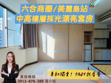 樂屋_城市明星待售房屋 城市明星待售房屋