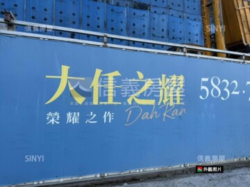 樂屋_大任之耀待售房屋 大任之耀待售房屋