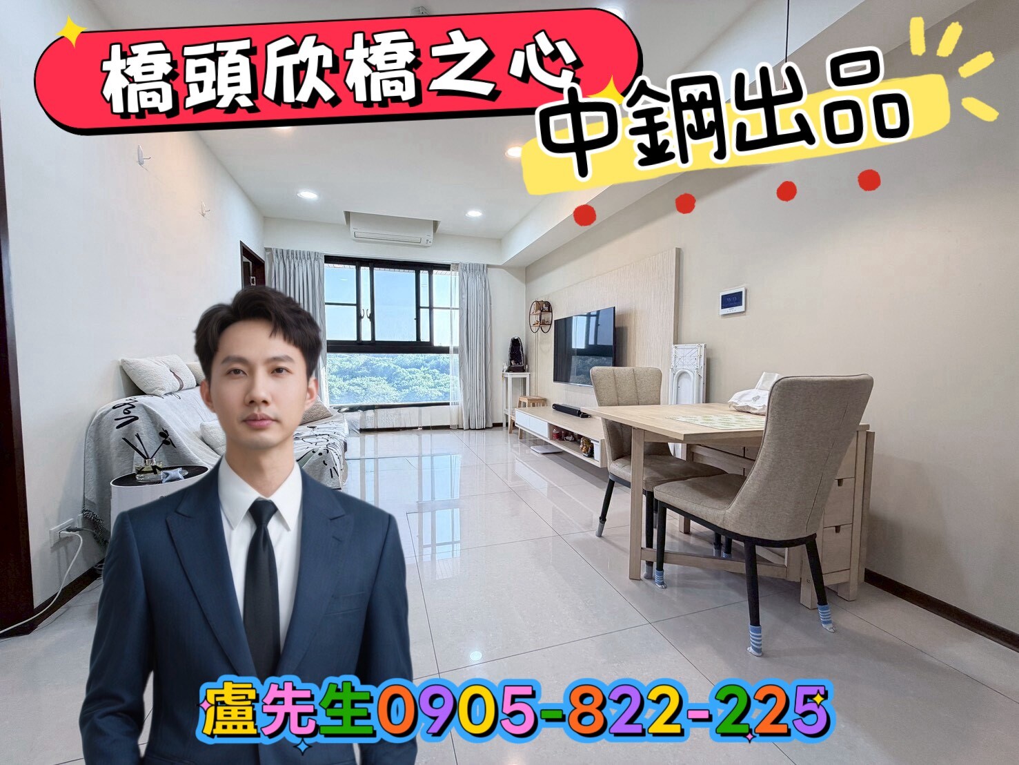 ￥中鋼出品︱品質保證★欣橋之心★輕奢質感兩房車位