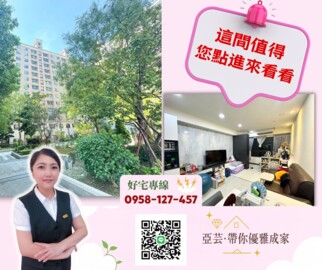 佳陞墨爾本待售房屋