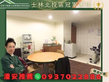 北投區待售房屋