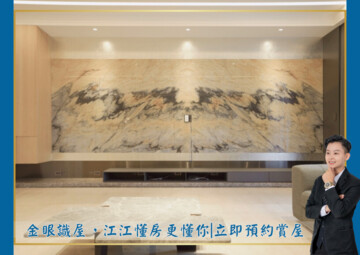 國揚時代/微笑時代(地上權)待售房屋