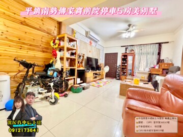 樂屋_四季行館待售房屋 四季行館待售房屋
