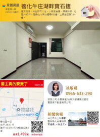 桂田磐古2待售房屋