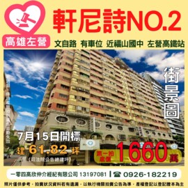 樂屋_新光MY LINE待售房屋 新光MY LINE待售房屋