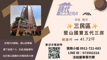 樂屋_國寶五代待售房屋 國寶五代待售房屋