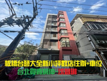 馥華原美待售房屋