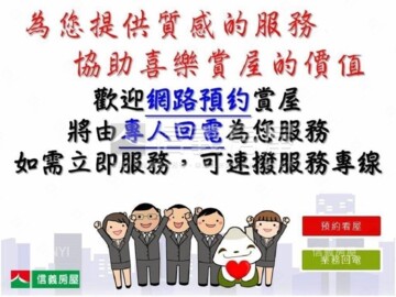 霧峰皇家待售房屋