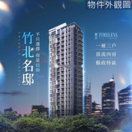 樂屋_喬立TIMELESS待售房屋 喬立TIMELESS待售房屋