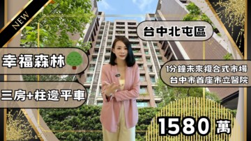 樂屋_佳昂太和2待售房屋 佳昂太和2待售房屋