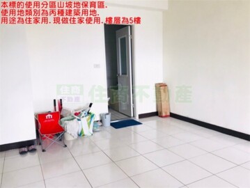 汐止區待售房屋