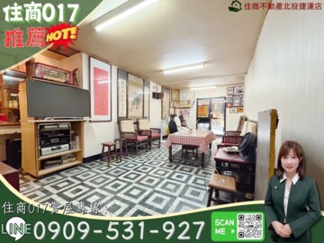 北投區待售房屋