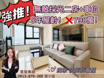 樂屋_山水晶棧待售房屋 山水晶棧待售房屋