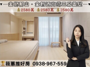 樂屋_美福聚那山待售房屋 美福聚那山待售房屋
