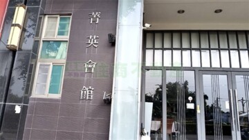 菁英會館待售房屋