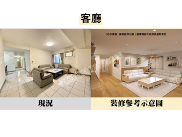 延和肆喜待售房屋