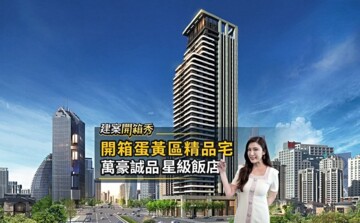 市政新鋭待售房屋