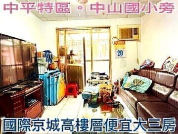 樂屋_國際京城B區待售房屋 國際京城B區待售房屋