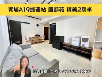 樂屋_新潤明日苑7國都苑待售房屋 新潤明日苑7國都苑待售房屋