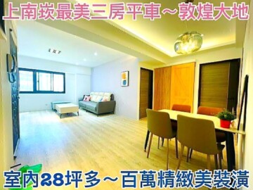 敦煌大地待售房屋