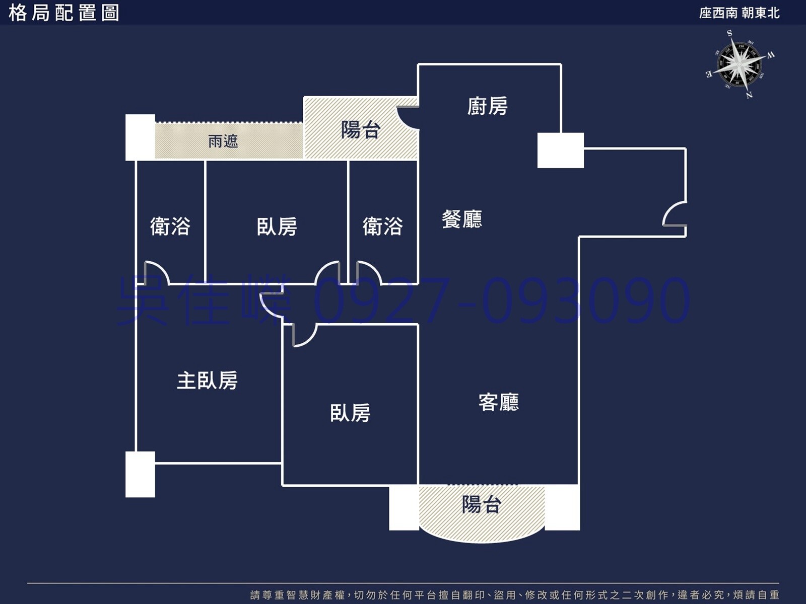新竹市北區帝閣12待售房屋
