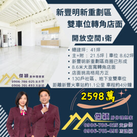 樂屋_昌昕明新首席/昌禾新豐景待售房屋 昌昕明新首席/昌禾新豐景待售房屋