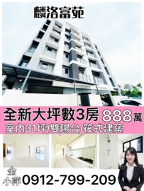 樂屋_麟洛鄉待售房屋 麟洛鄉待售房屋