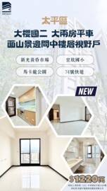 健宏庭園待售房屋