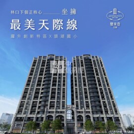 遇見待售房屋