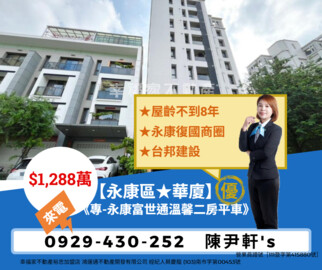 精忠新城B待售房屋