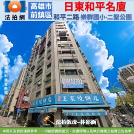 樂屋_日東和平名廈待售房屋 日東和平名廈待售房屋