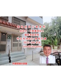 新營區待售房屋