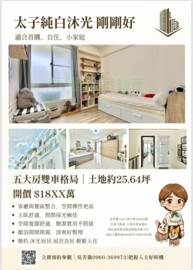 和樂佳居3期E區待售房屋