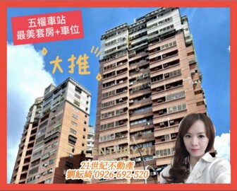 樂屋_人間筆記待售房屋 人間筆記待售房屋