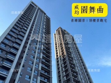 順儷MIHO待售房屋
