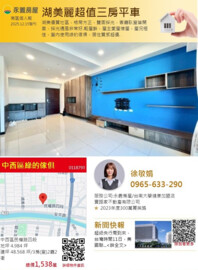 世界湖美麗待售房屋