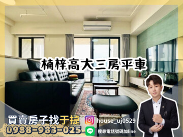 樂屋_冠億本植待售房屋 冠億本植待售房屋