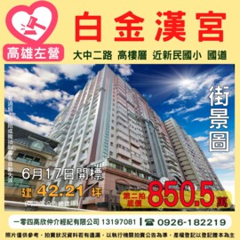 樂屋_博仁白金漢宮待售房屋 博仁白金漢宮待售房屋